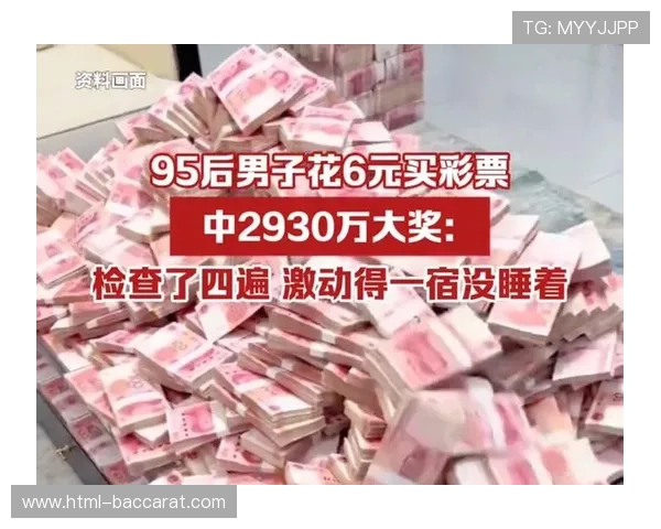 五百万彩票大奖揭晓幸运得主现身揭秘如何一夜之间改变命运 五百万彩票大奖揭晓幸运得主现身揭秘如何一夜之间改变命运